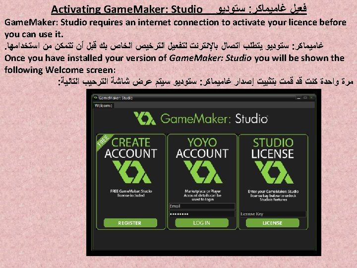 game maker license key free activate